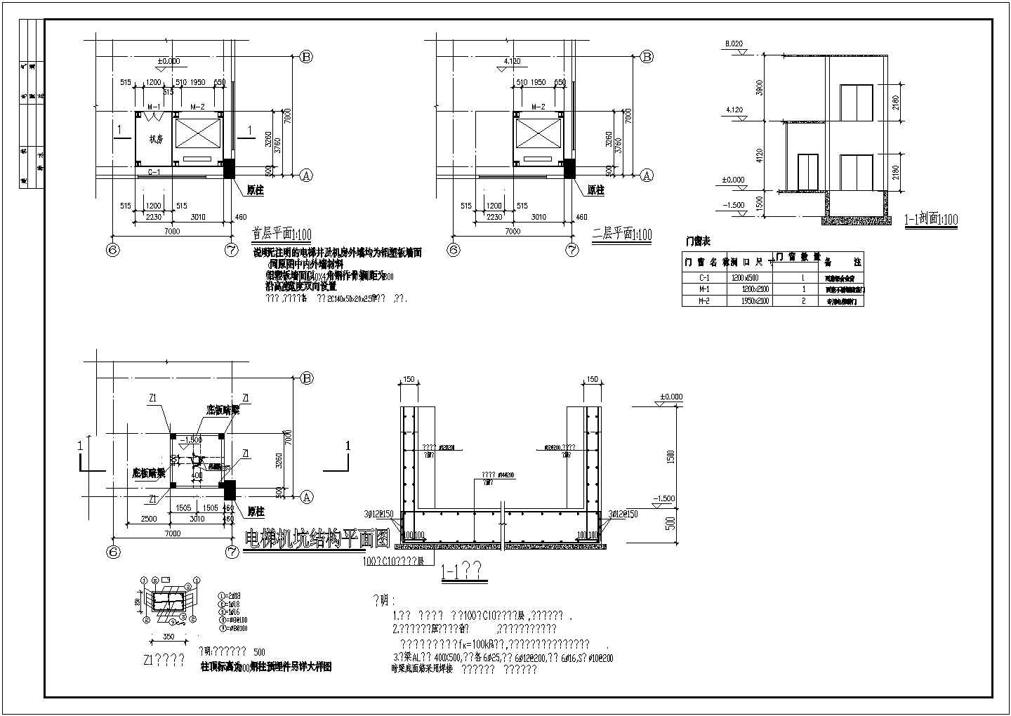 电梯井梁柱节点连接CAD详图-图一