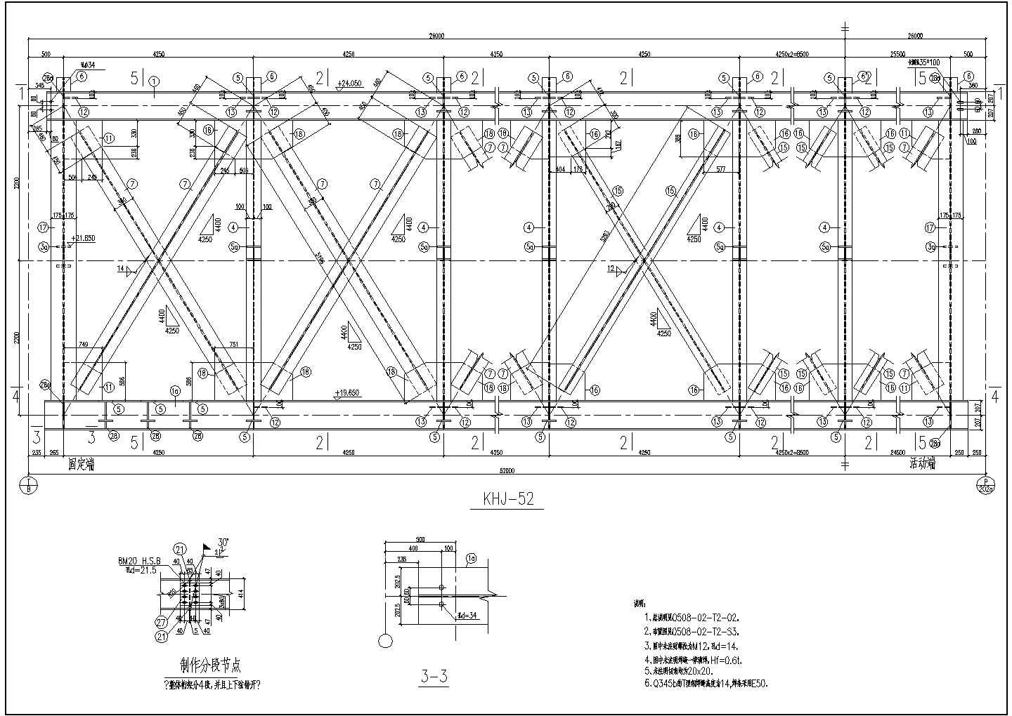 某建筑管架桁架构造CAD节点详图-图二