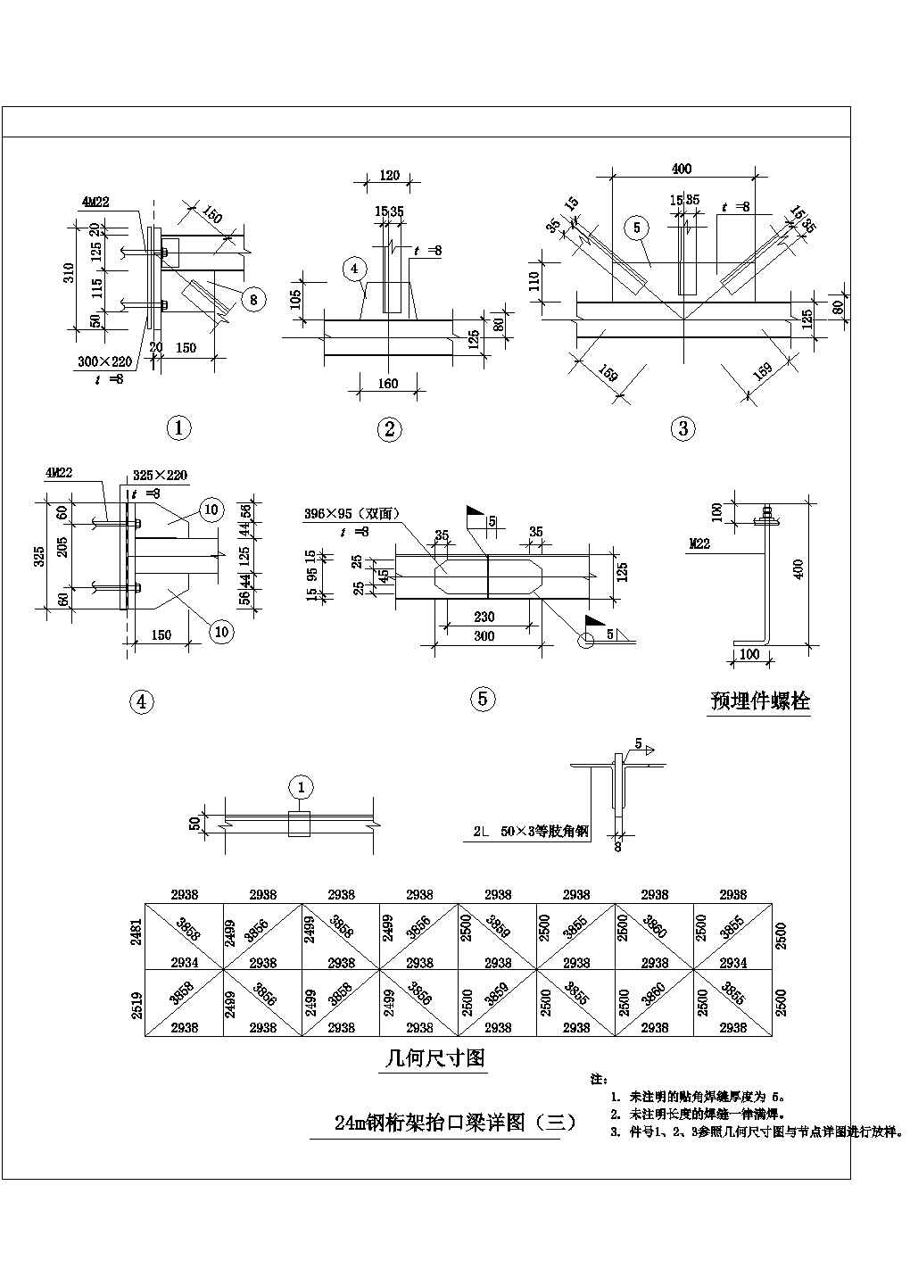 钢桁架抬口梁构造CAD节点详图-图二
