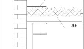 檐口及山墙施工CAD节点详图