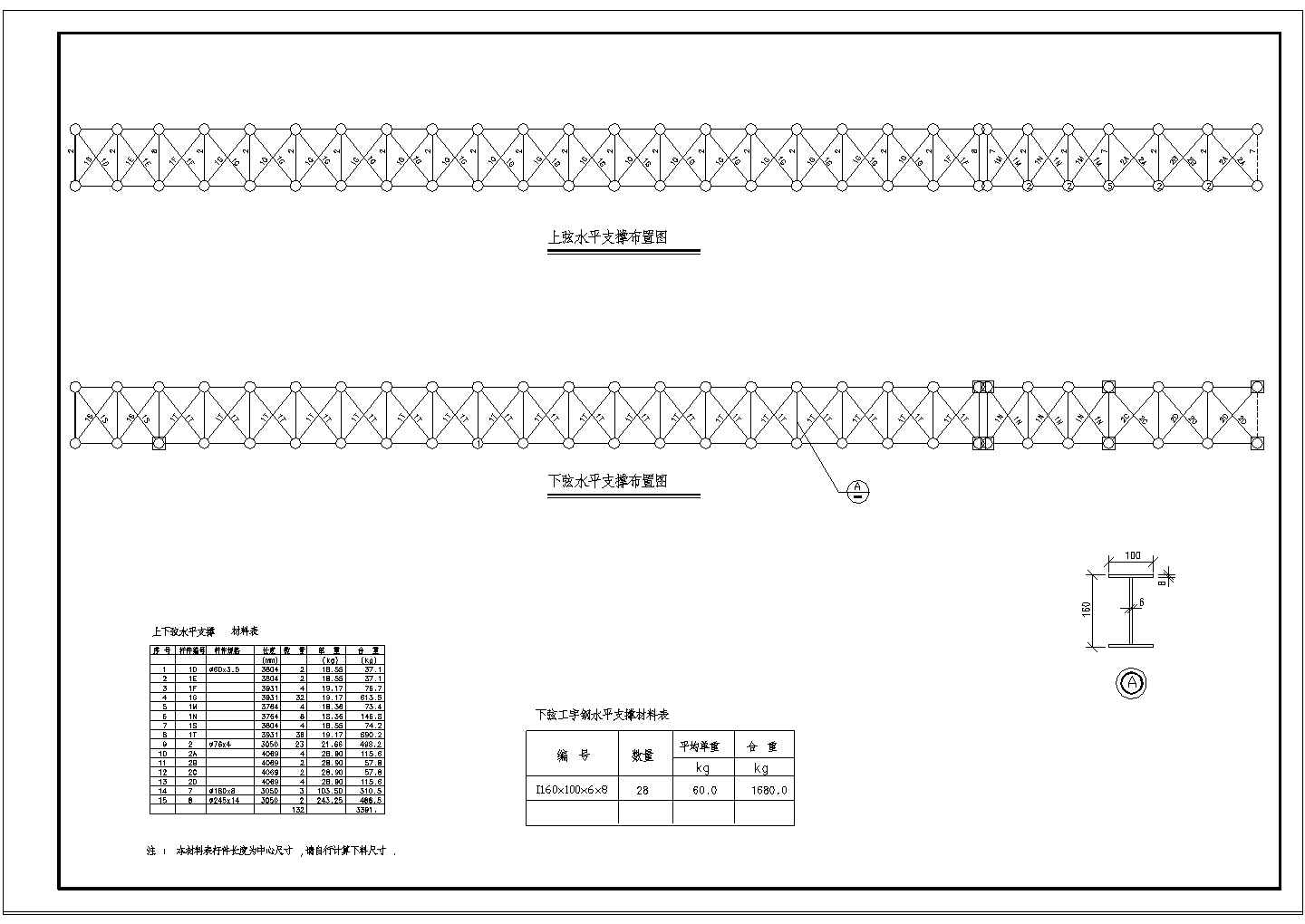 某45m跨网架结构栈桥走廊节点构造详图-图一