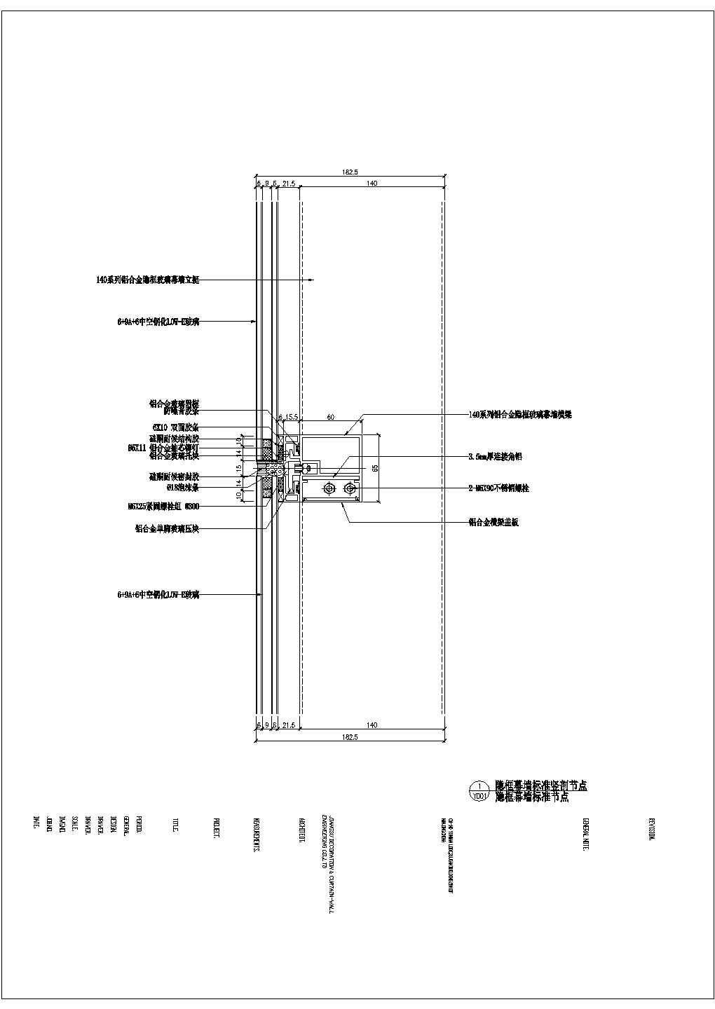隐框幕墙施工标准节点CAD详图-图一