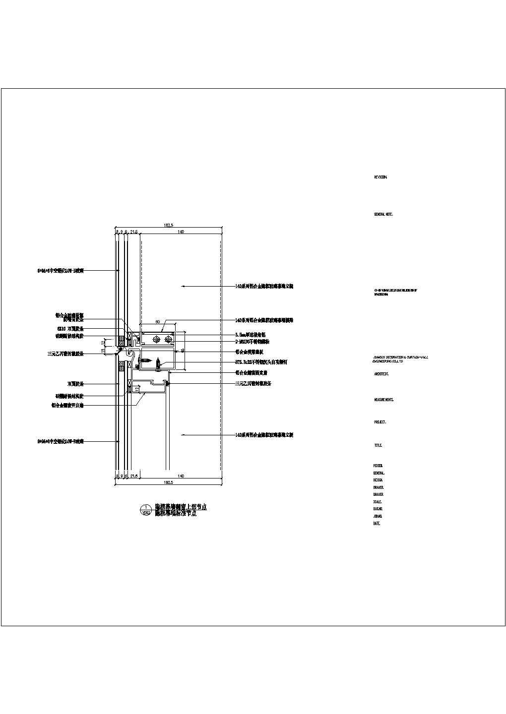 隐框幕墙施工标准节点CAD详图-图二