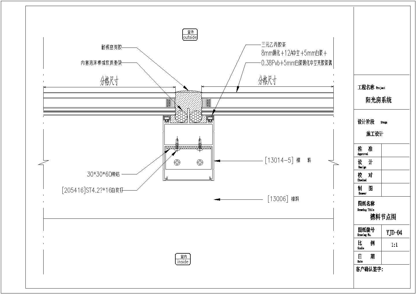 某地阳光房系统前檐梁位置CAD节点详图-图一