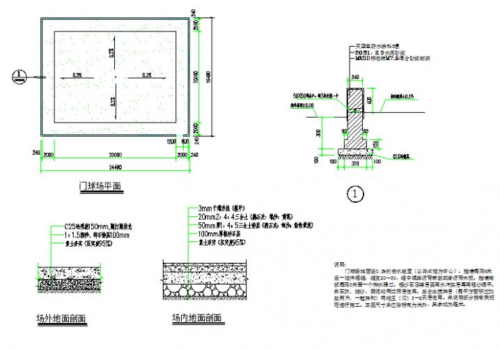 某运动场门球场设计CAD节点详图