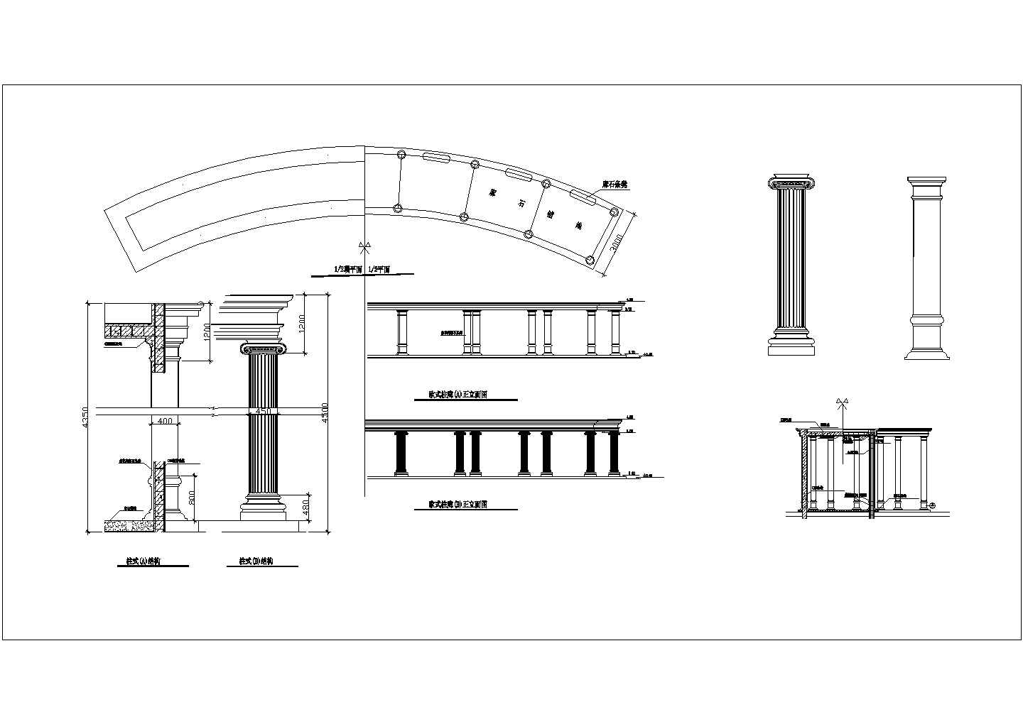 某地欧式风格柱廊设计CAD节点详图-图一