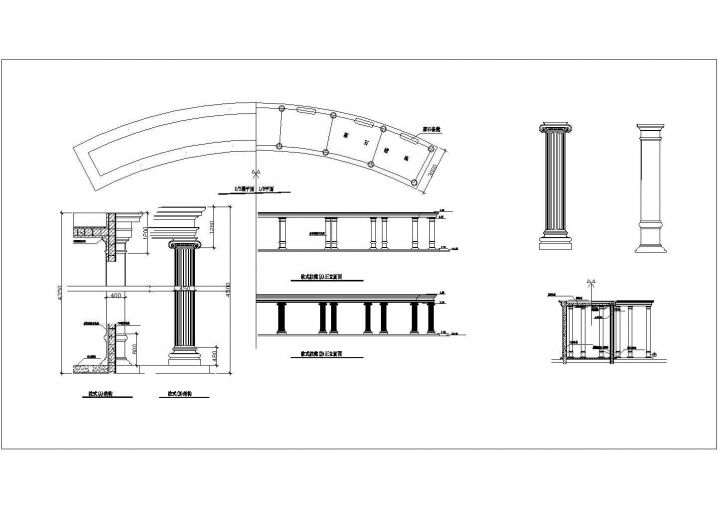 某地欧式风格柱廊设计CAD节点详图