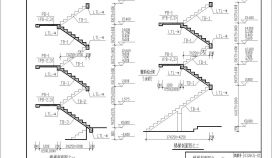 某设计院编制板式楼梯图纸含有通用节点详图