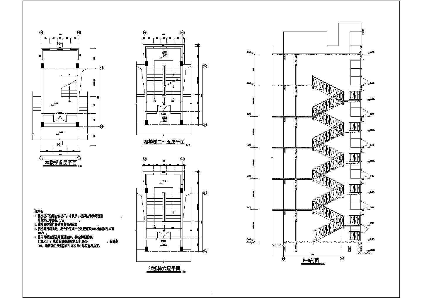 某宿舍楼六层楼梯建筑设计节点详图-图二