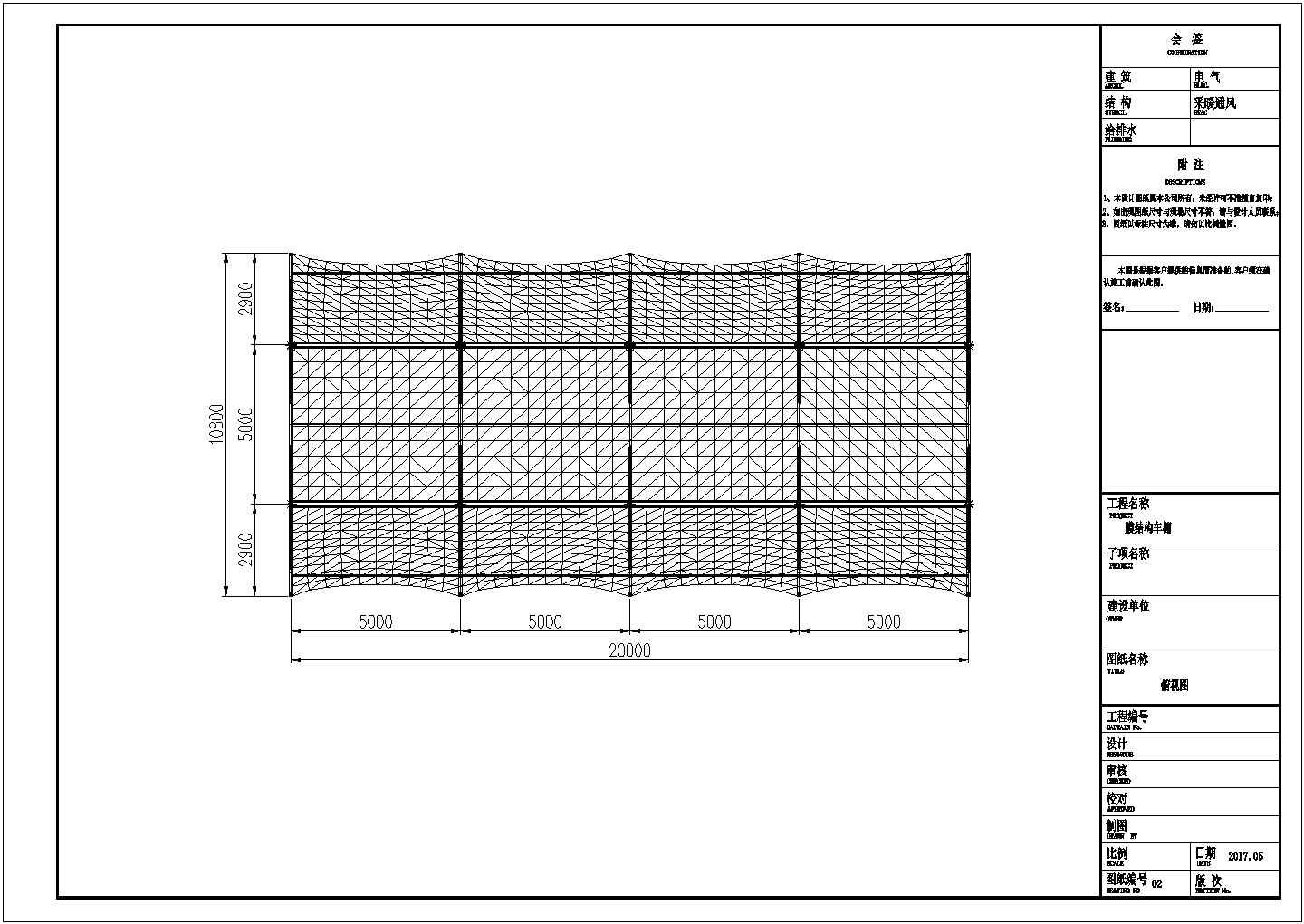 膜结构车棚设计CAD节点详图-图一