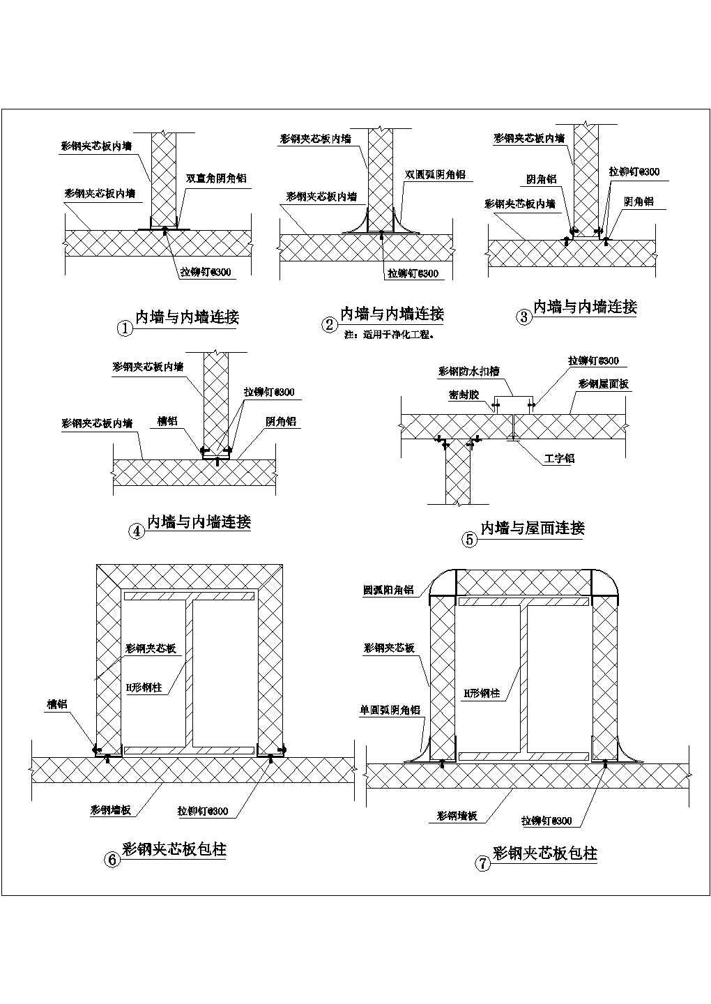 某建筑屋脊与包角作法CAD节点详图-图二