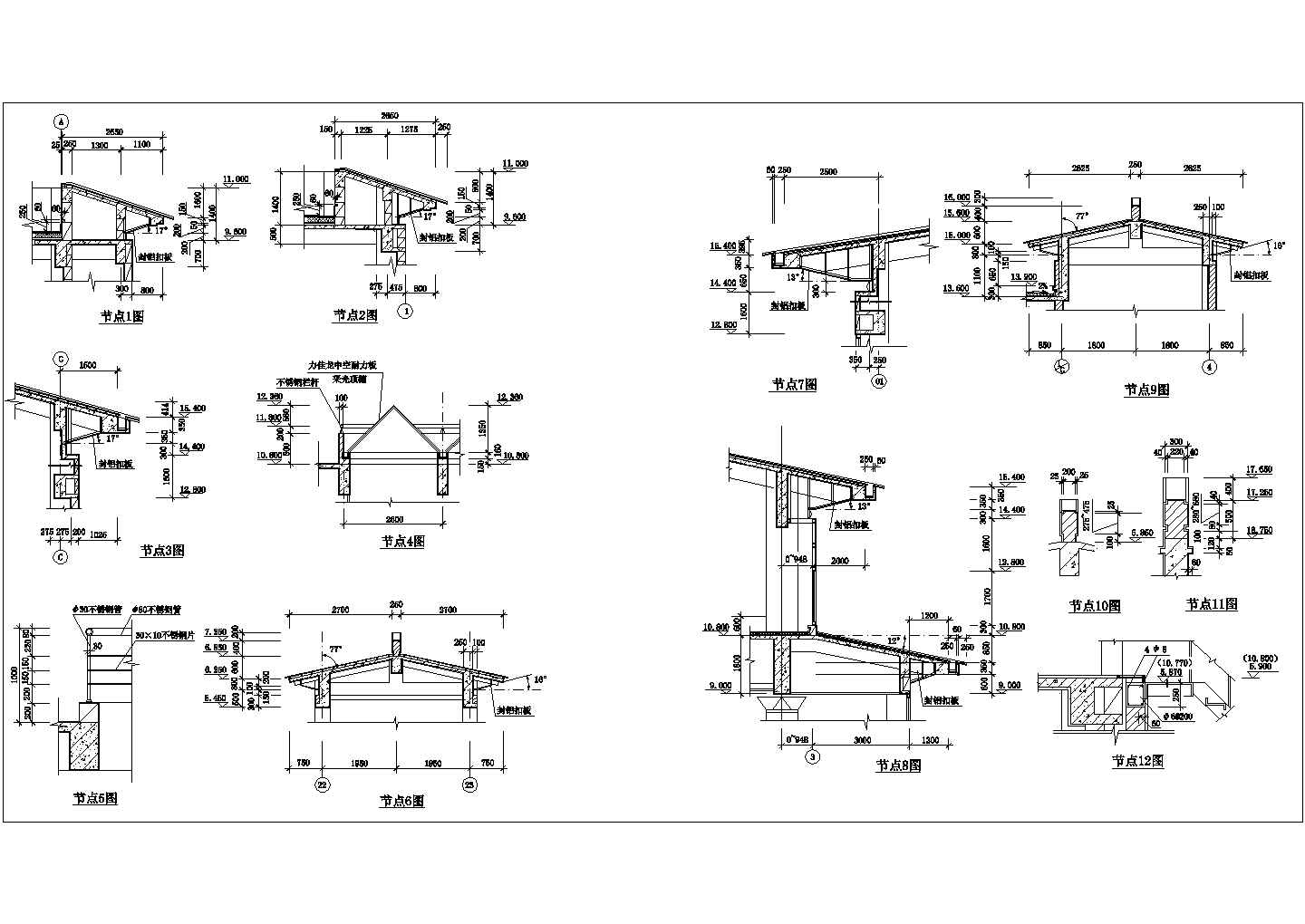 某建筑坡屋面施工CAD节点详图-图一