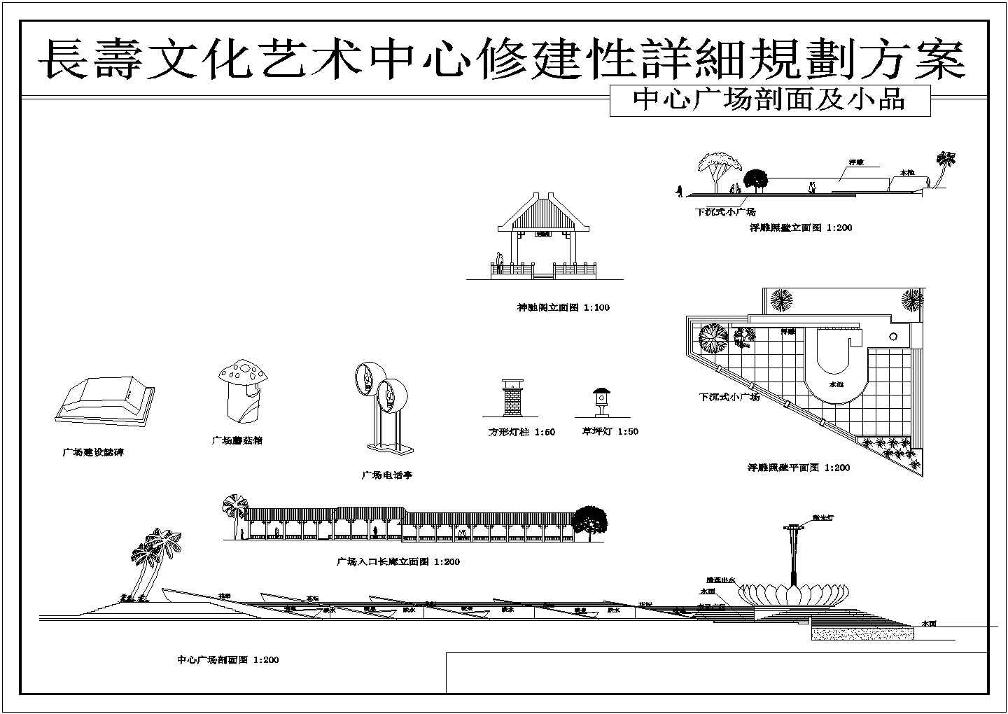 长寿广场园林CAD节点详图-图二