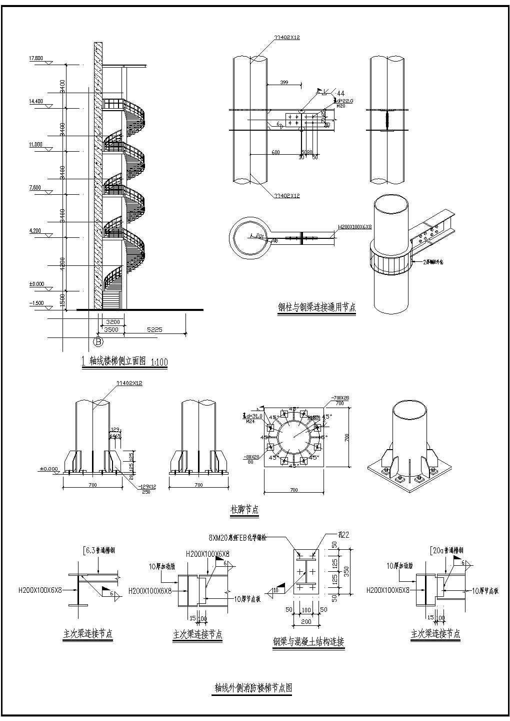 钢柱与钢梁连接通用节点详图-图一