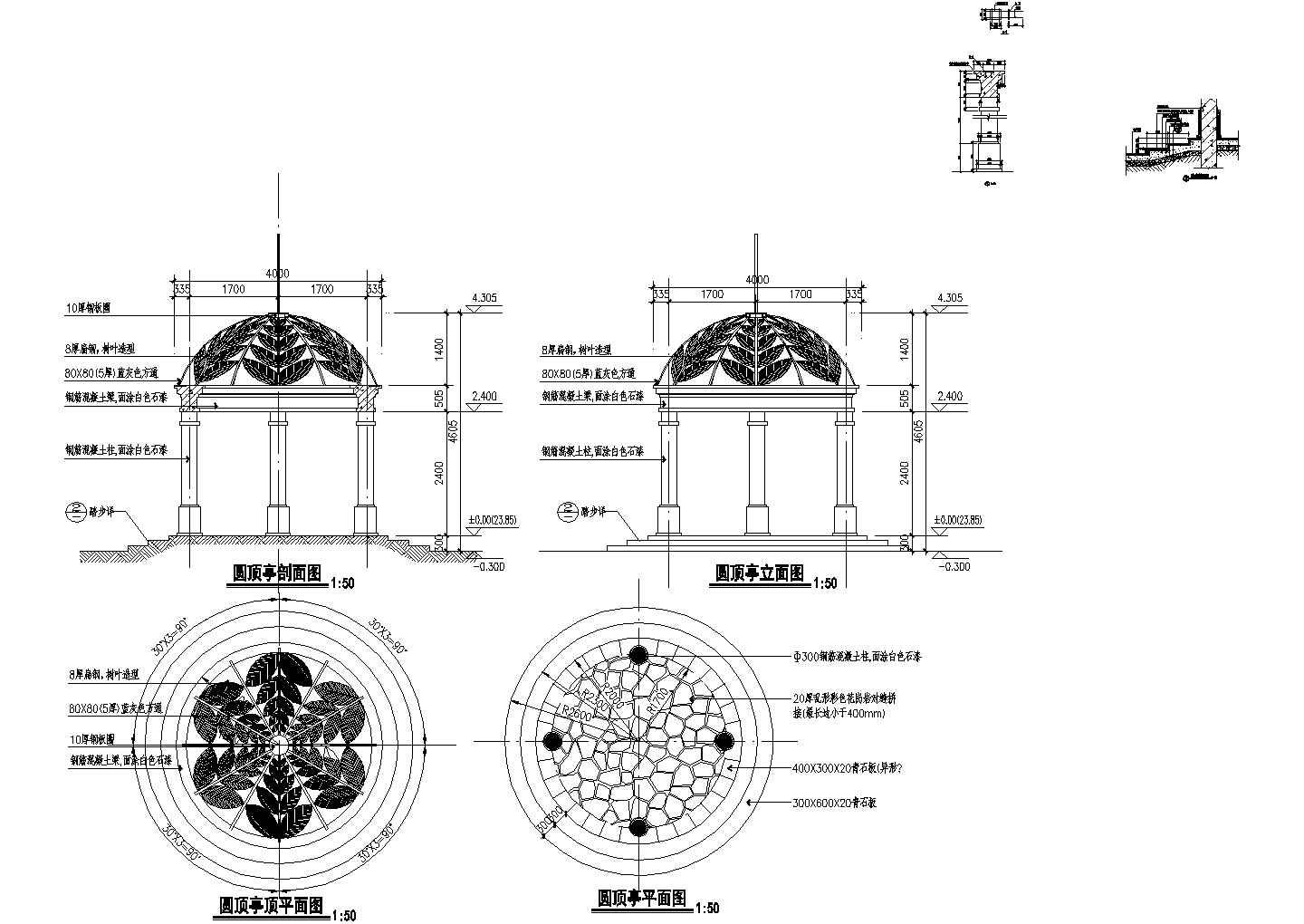 精美的圆顶亭设计CAD节点详图-图一