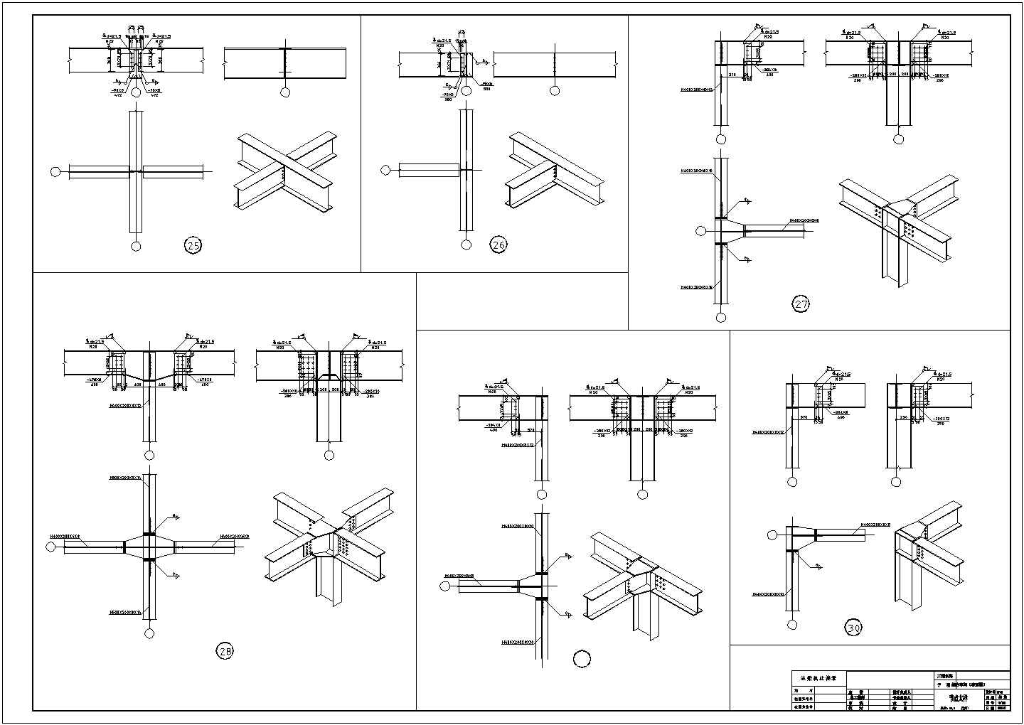钢结构三维设计参考节点详图-图二
