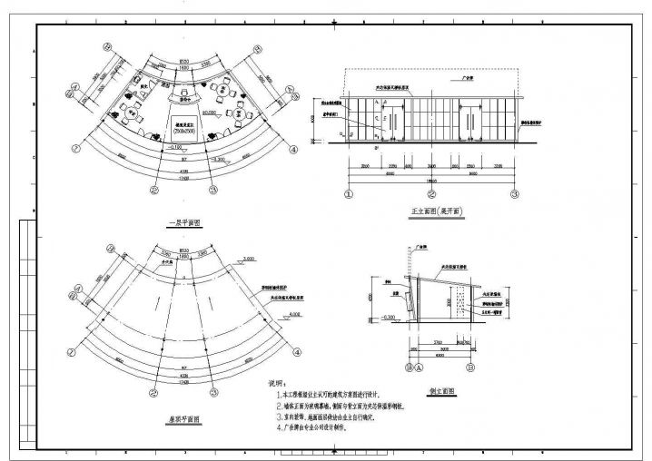 某扇形建筑方案设计节点详图