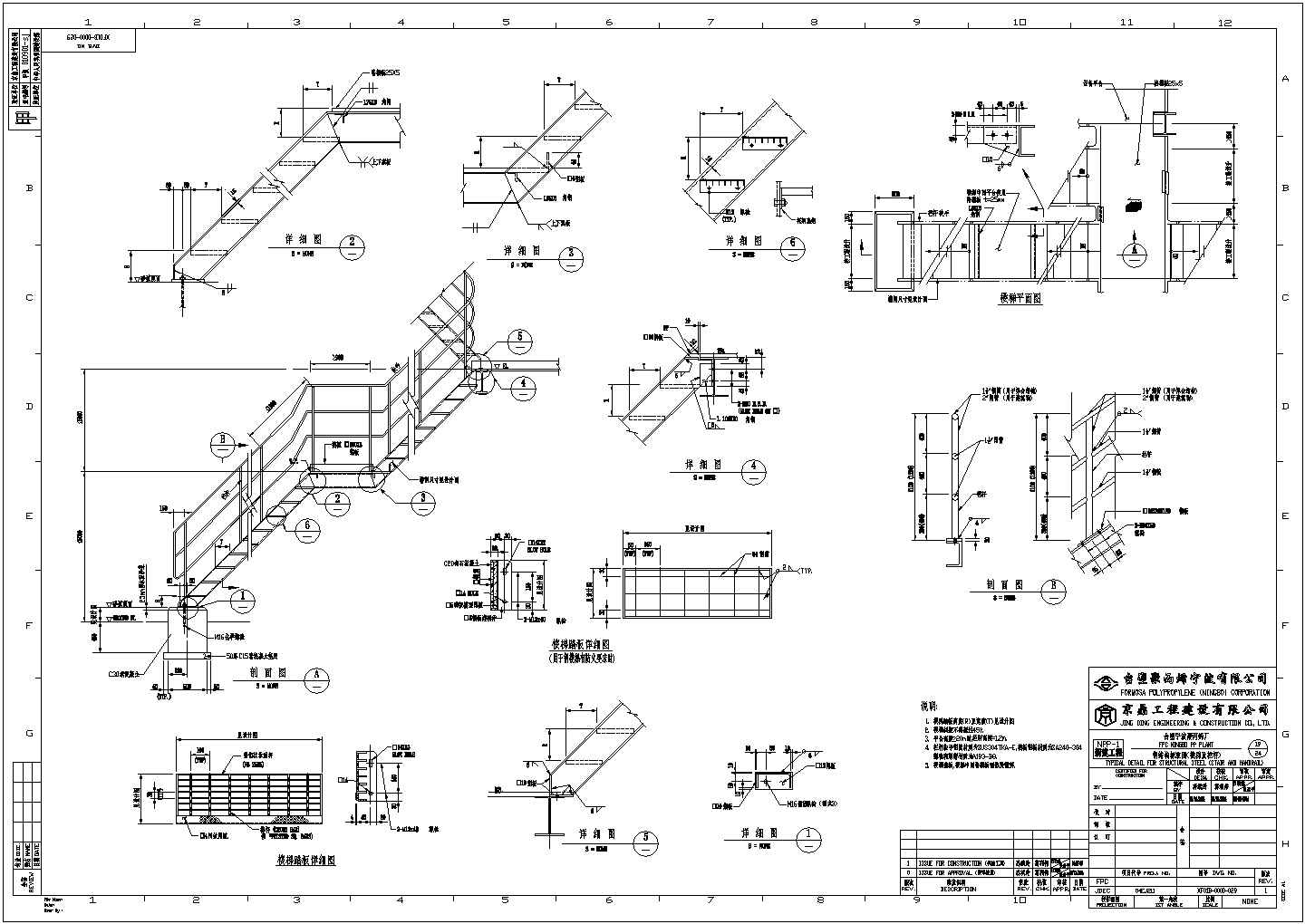 某厂区项目常用钢结构节点详图-图一
