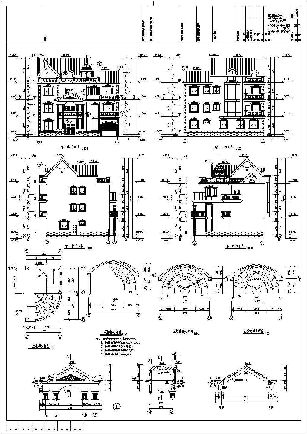 带阁楼别墅CAD建施节点详图-图二