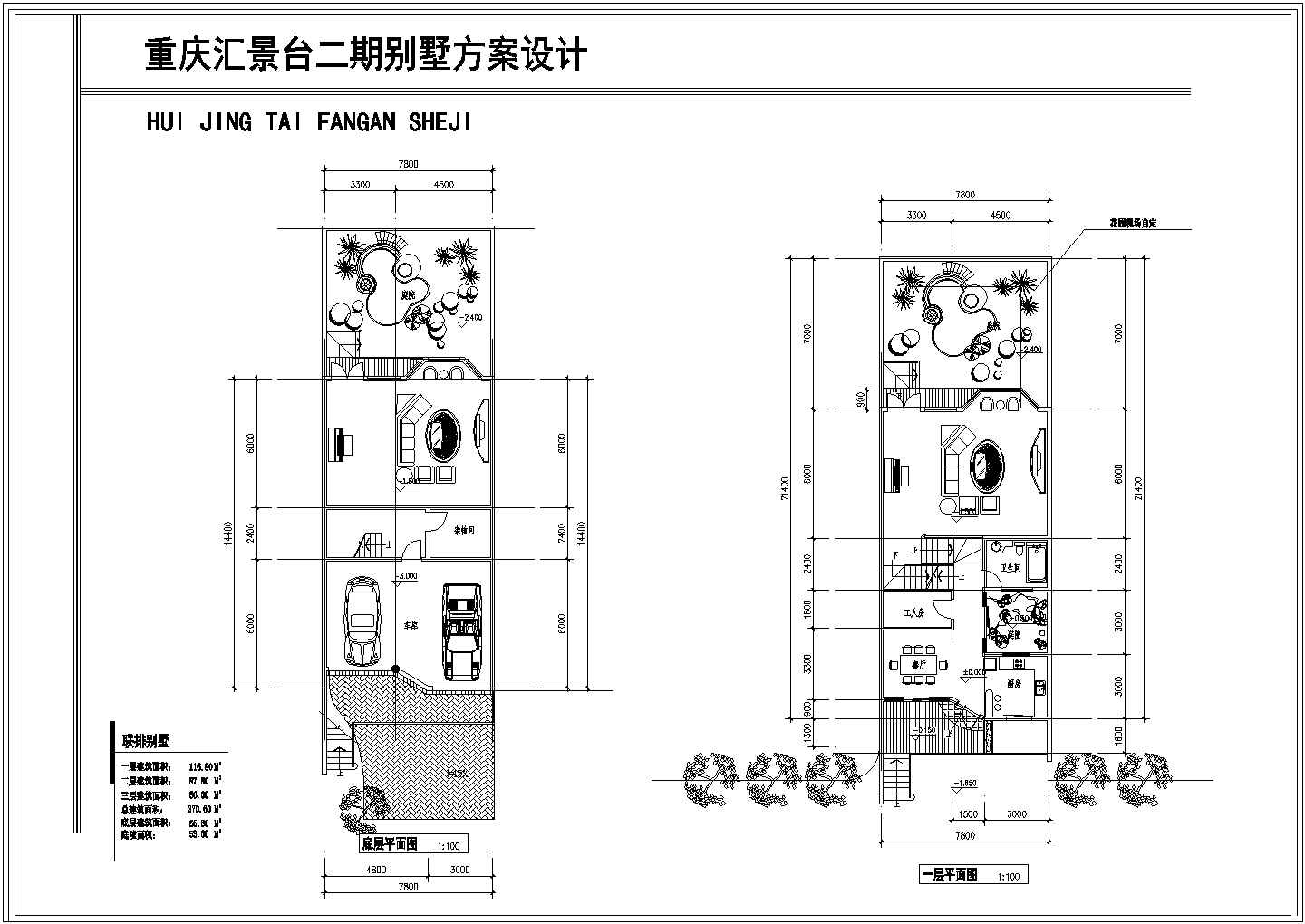 重庆汇景台二期别墅方案设计节点详图-图一