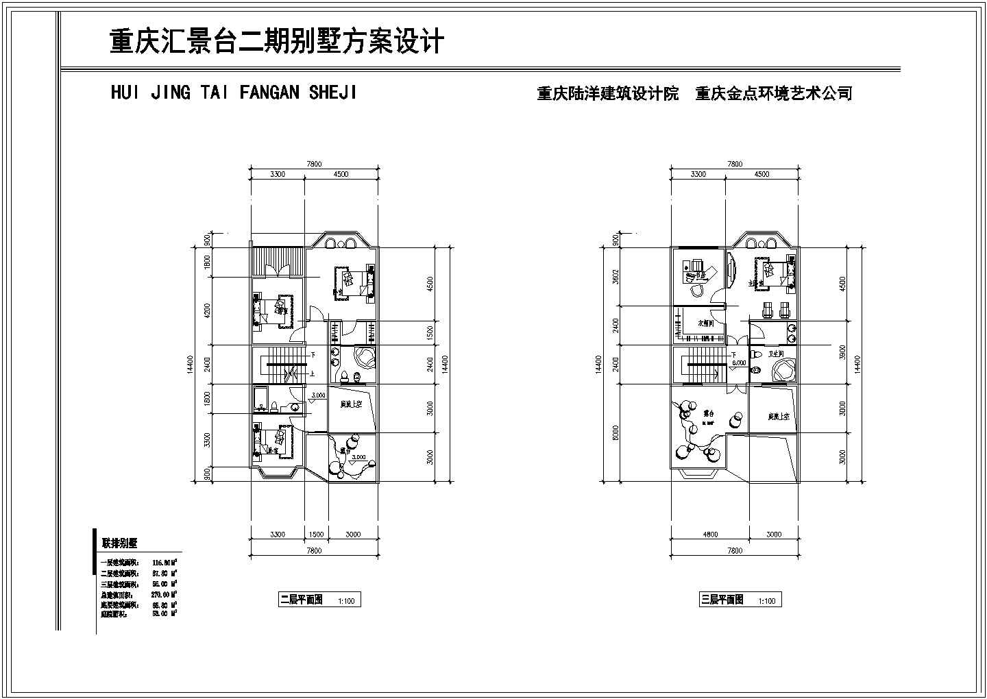 重庆汇景台二期别墅方案设计节点详图-图二