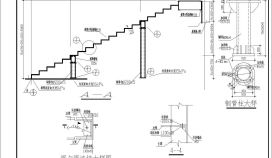 某钢结构螺旋楼梯施工图和节点详图