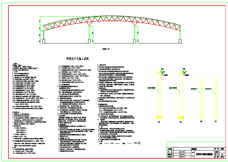 双层网架弧形棚建施CAD节点详图-图一