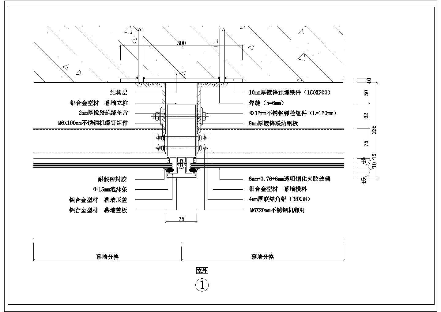 铝合金型材幕墙节点构造详图-图二