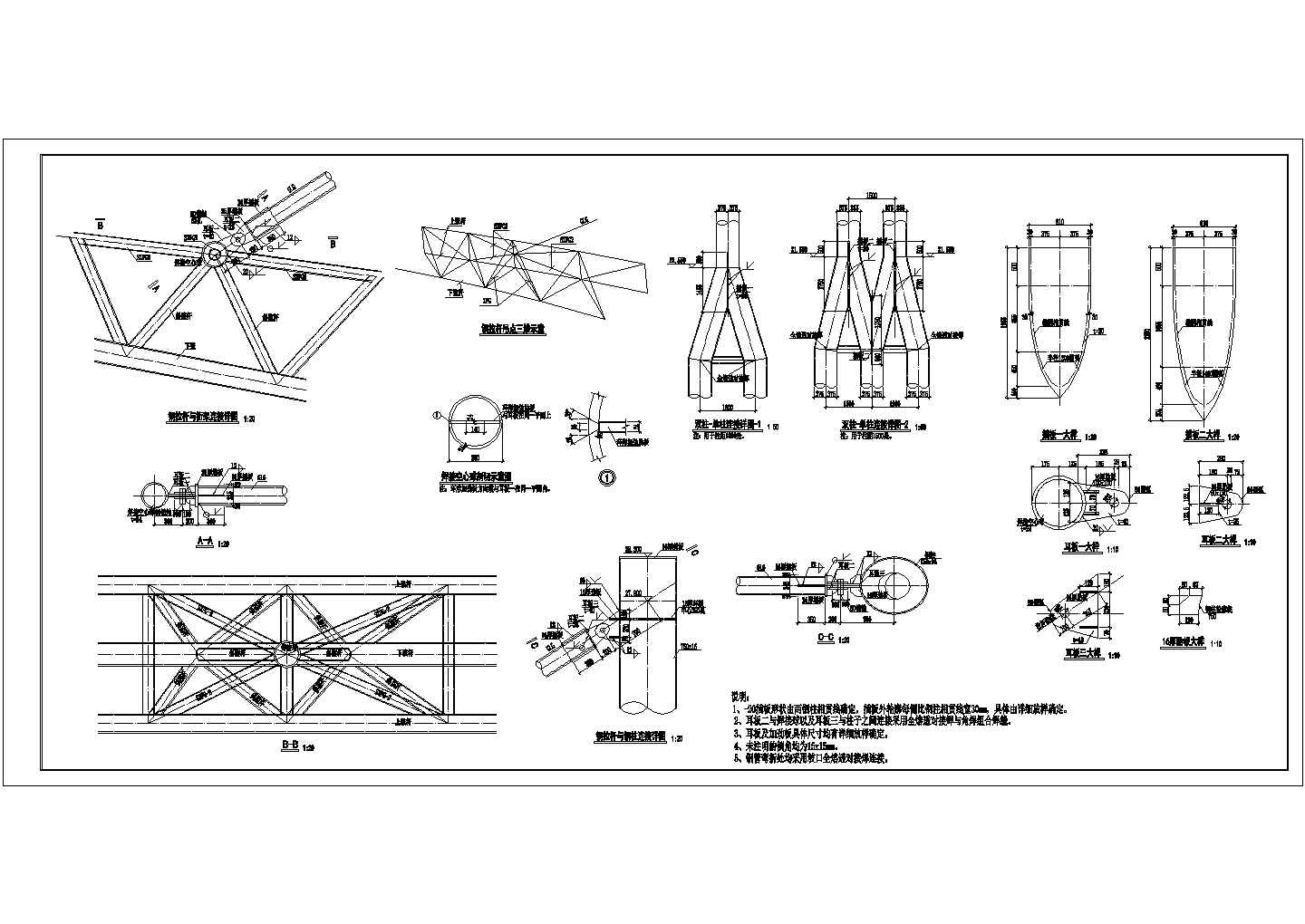雨棚建施钢拉杆与钢柱连接节点详图-图一