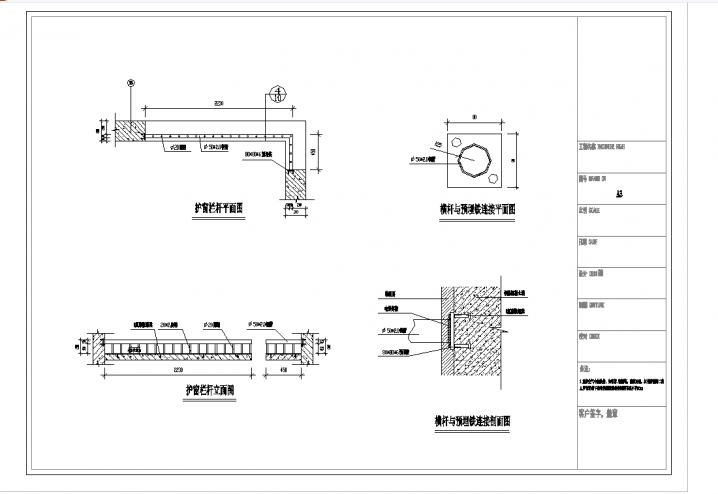 某地杭州某经济适用房栏杆节点详图CAD图纸