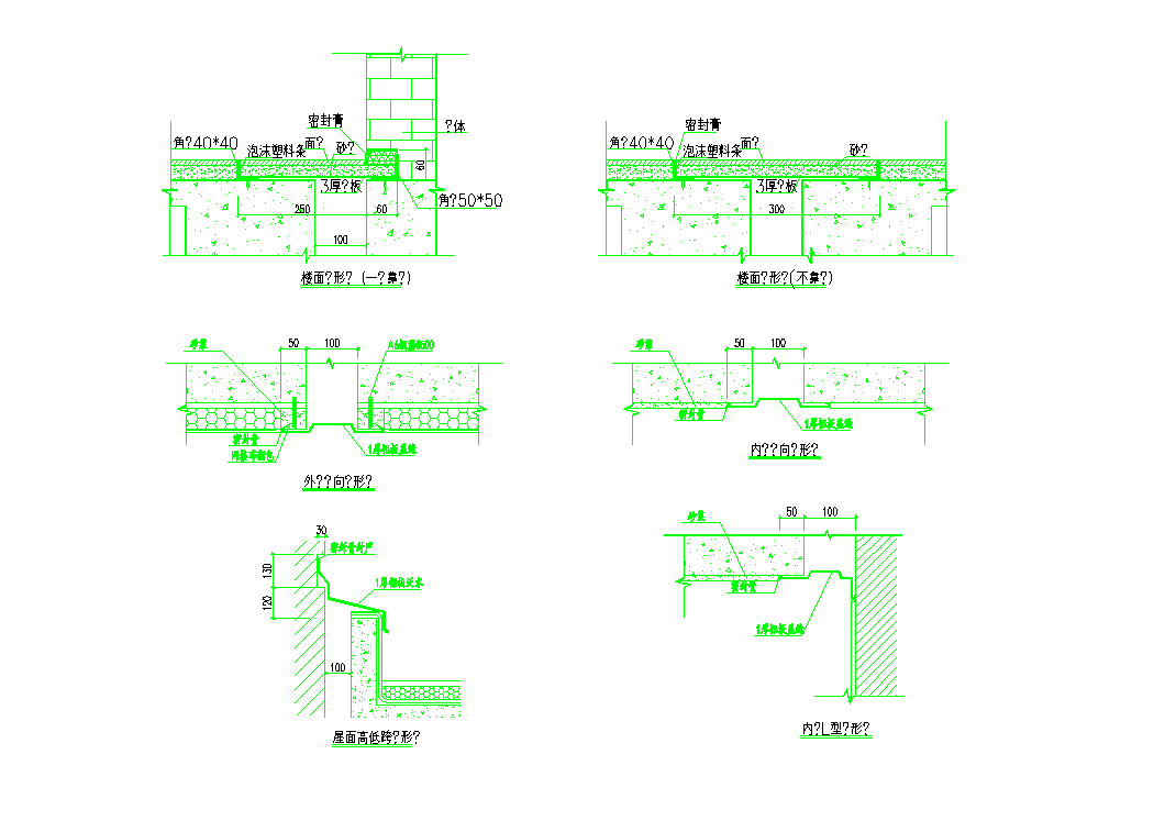 某地变形缝节点处理施工详图CAD图纸-图一