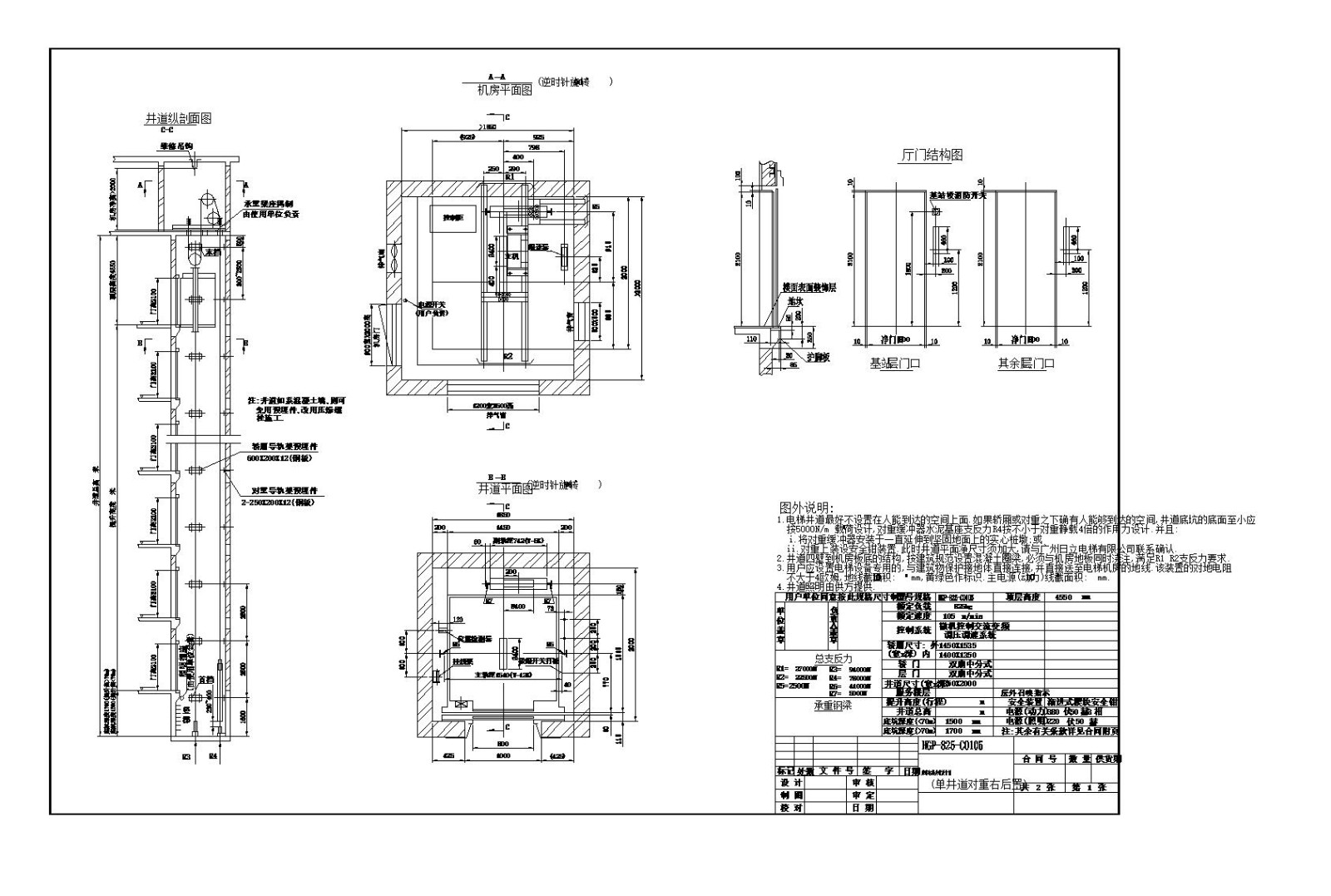 客梯安装节点CAD图-图一