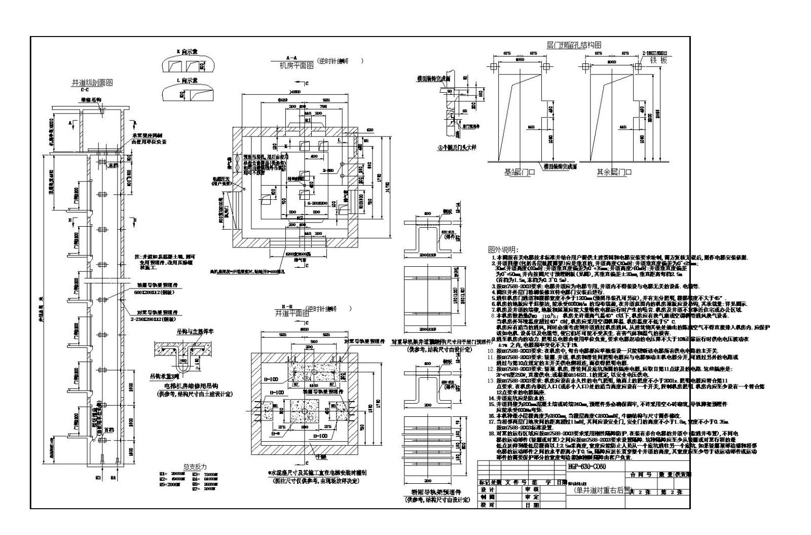 客梯安装节点CAD图-图二