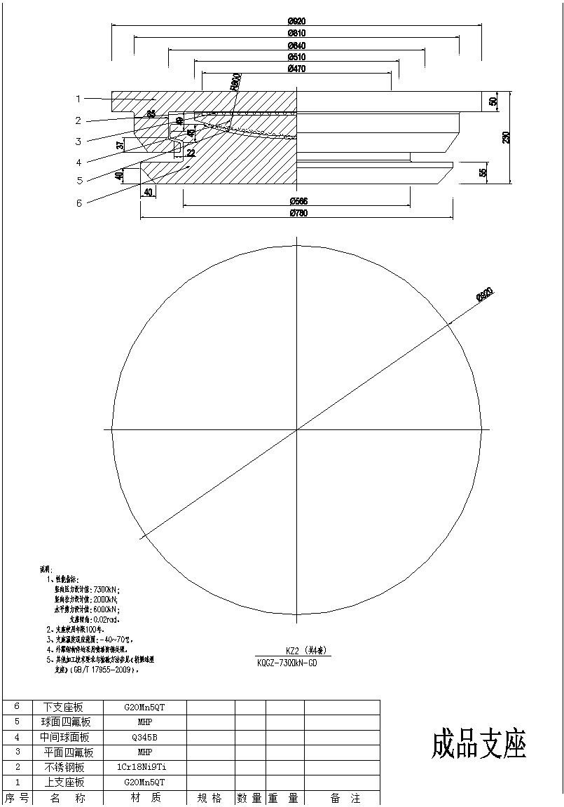 钢结构支座节点构造设计图-图一
