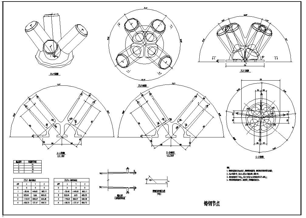 钢结构支座节点构造设计图-图二