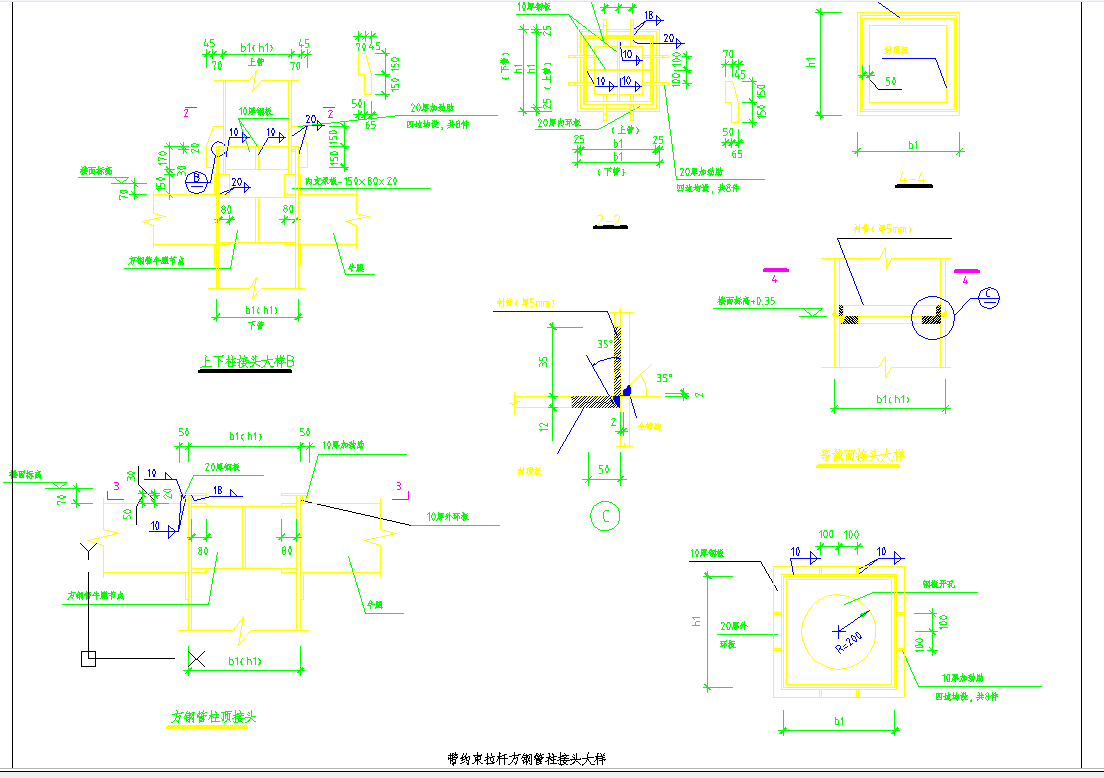 某地钢结构柱节点CAD图纸-图二