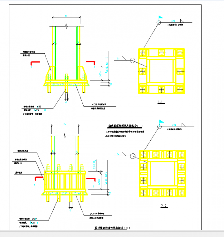 某地钢结构柱节点CAD图纸